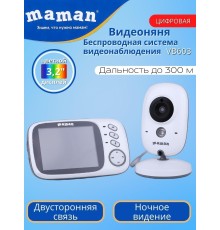 Видеоняня беспроводная Maman VB603 с монитором 300 м, обратная связь, ночное видение