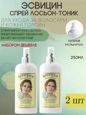 Эсвицин спрей лосьон-тоник для ухода за волосами и кожей головы от выпадения волос, флакон 250 мл х 2 шт.