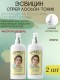 Эсвицин спрей лосьон-тоник для ухода за волосами и кожей головы от выпадения волос, флакон 250 мл х 2 шт.