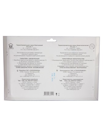 Термогигрометр для сауны Стеклоприбор ТГС-7 (термометр от 0 до +150°C, гигрометр от 0 до 100%)