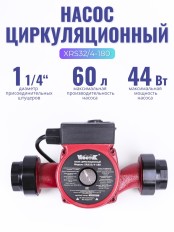 Насос циркуляционный Vodotok XRS 32/4-180