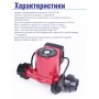 Насос циркуляционный Vodotok XRS 32/4-180