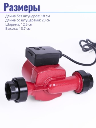 Насос циркуляционный Vodotok XRS 32/4-180