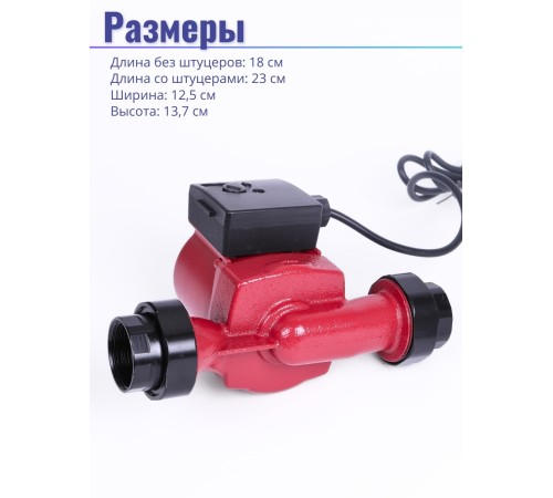 Насос циркуляционный Vodotok XRS 32/4-180