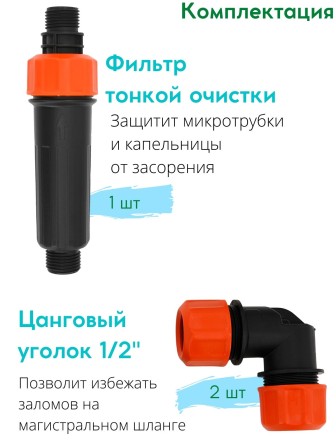 Капельный полив ЖУК 60 растений, от водопровода (Тепличный)