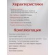 Электронный тренажер осанки iStatus
