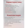 Электронный тренажер осанки iStatus