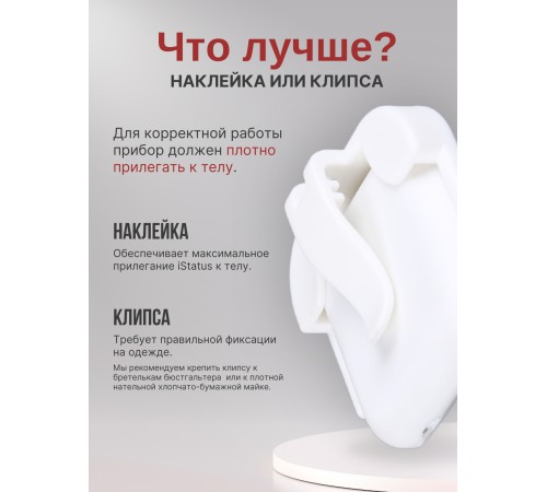 Электронный тренажер осанки iStatus