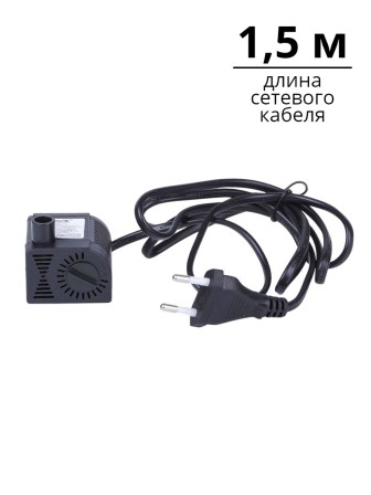 Насос для фонтана Vodotok HJ-311, напор 0,6м