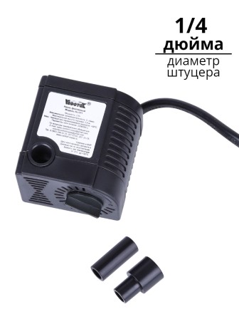 Насос для фонтана Vodotok HJ-311, напор 0,6м