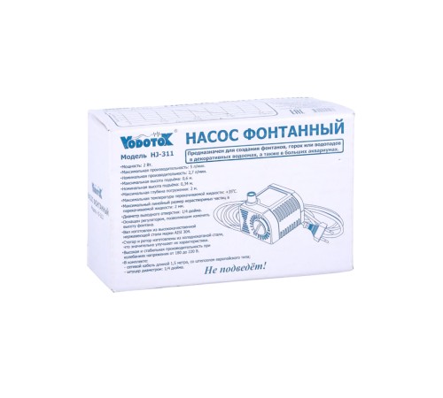 Насос для фонтана Vodotok HJ-311, напор 0,6м
