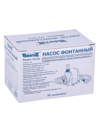Насос для фонтана Vodotok HJ-541 напор 0,8 м