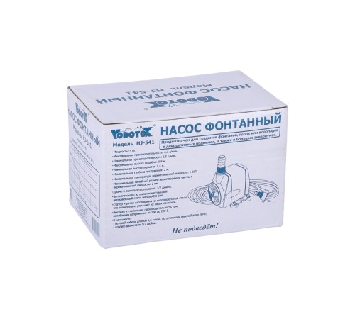 Насос для фонтана Vodotok HJ-541 напор 0,8 м