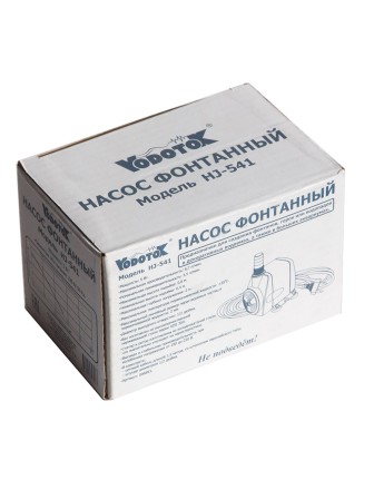 Насос для фонтана Vodotok HJ-541 напор 0,8 м