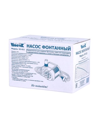 Насос для фонтана Vodotok HJ-611, напор 0,9 м