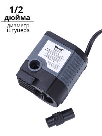 Насос для фонтана Vodotok HJ-611, напор 0,9 м