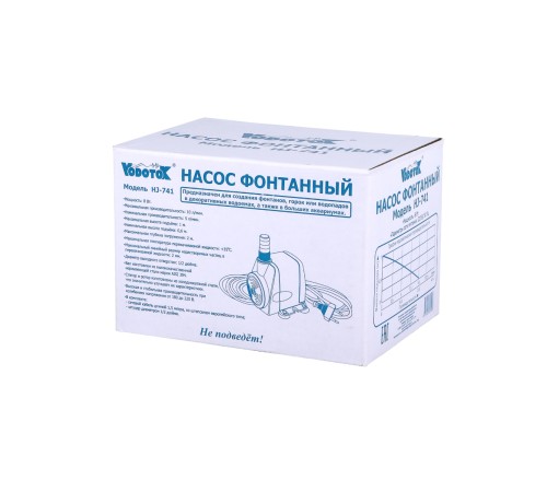 Насос для фонтана Vodotok HJ-741, напор 1 м