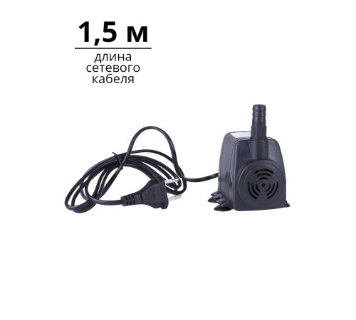 Насос для фонтана Vodotok HJ-741, напор 1 м