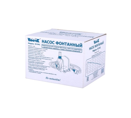 Насос для фонтана Vodotok HJ-941 напор 1,3 м