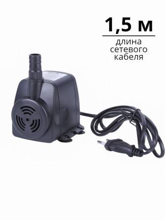 Насос для фонтана Vodotok HJ-1141 напор 1,6 м