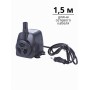 Насос для фонтана Vodotok HJ-1141 напор 1,6 м