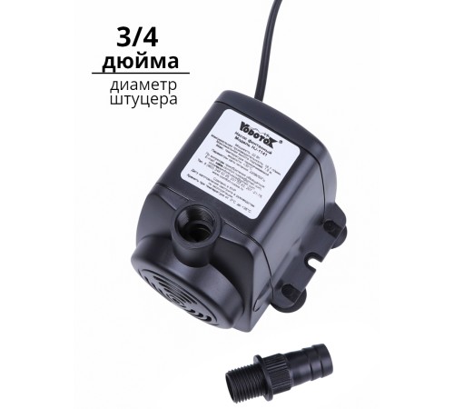 Насос для фонтана Vodotok HJ-1141 напор 1,6 м