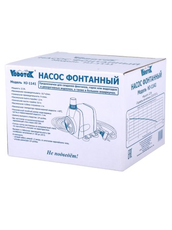 Насос для фонтана Vodotok HJ-1141 напор 1,6 м