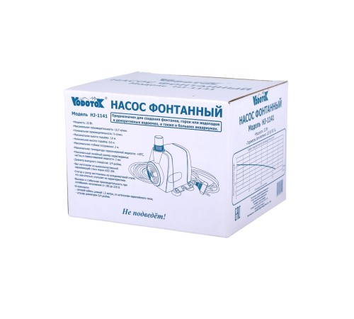 Насос для фонтана Vodotok HJ-1141 напор 1,6 м