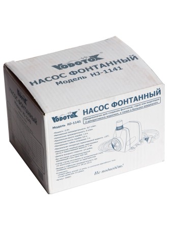 Насос для фонтана Vodotok HJ-1141 напор 1,6 м