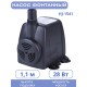 Насос для фонтана Vodotok HJ-1541, напор 1,2 м