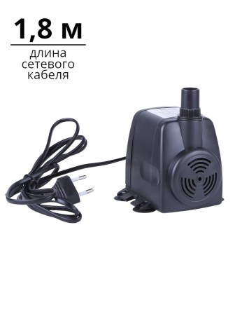 Насос для фонтана Vodotok HJ-1541, напор 1,2 м