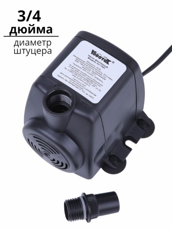 Насос для фонтана Vodotok HJ-1541, напор 1,2 м