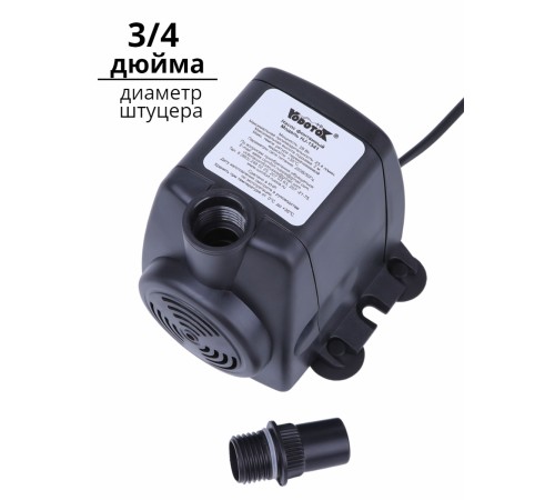 Насос для фонтана Vodotok HJ-1541, напор 1,2 м