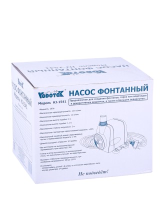 Насос для фонтана Vodotok HJ-1541, напор 1,2 м