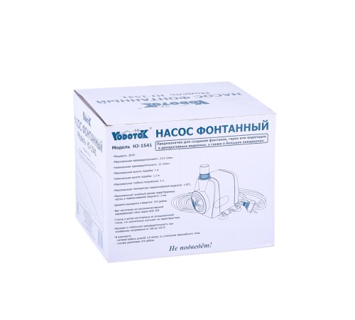 Насос для фонтана Vodotok HJ-1541, напор 1,2 м