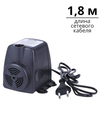 Насос для фонтана Vodotok HJ-1841, напор 2,5 м