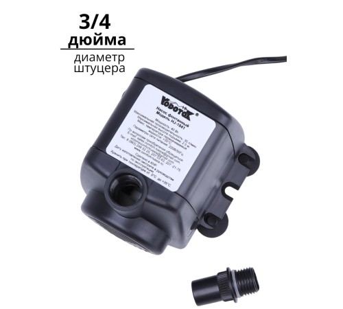 Насос для фонтана Vodotok HJ-1841, напор 2,5 м