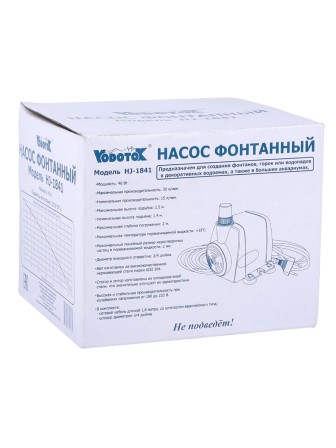 Насос для фонтана Vodotok HJ-1841, напор 2,5 м