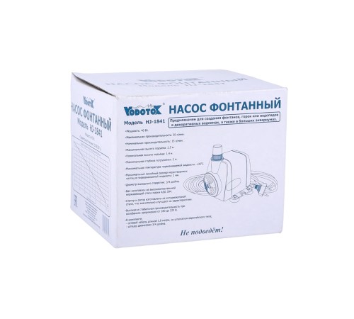 Насос для фонтана Vodotok HJ-1841, напор 2,5 м