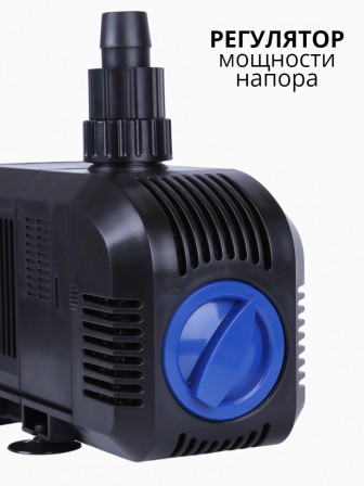 Насос для фонтана Vodotok HJ-4500, напор 3,8 м