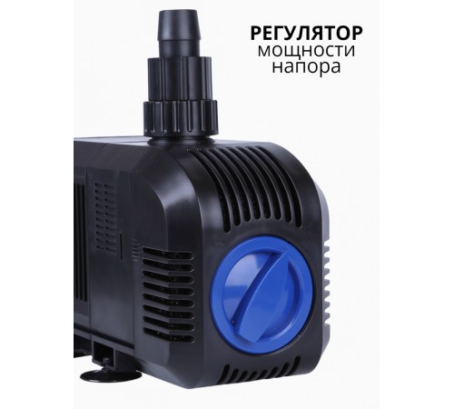 Насос для фонтана Vodotok HJ-4500, напор 3,8 м