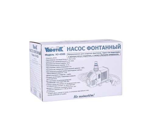 Насос для фонтана Vodotok HJ-4500, напор 3,8 м