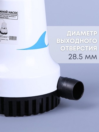 Насос трюмный погружной Vodotok WWB-05808 с поплавковым выключателем