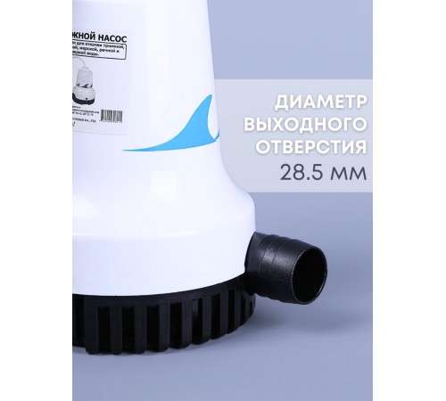 Насос трюмный погружной Vodotok WWB-05808 с поплавковым выключателем