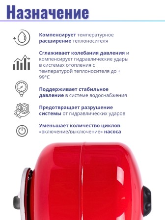 Бак расширительный (экспанзомат) LEO БРОФ-12 л-В для систем отопления