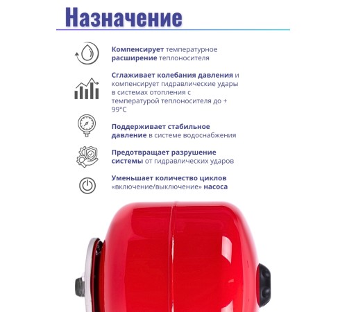 Бак расширительный (экспанзомат) LEO БРОФ-12 л-В для систем отопления