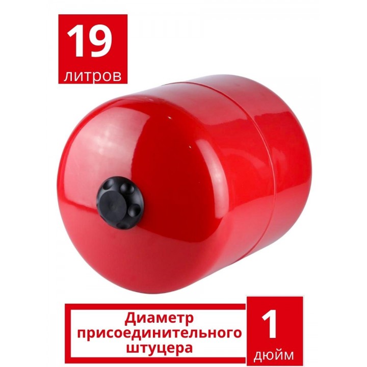 Бак расширительный (экспанзомат) LEO БРОФ-19 л-В для систем отопления
