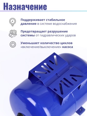 Гидроаккумулятор горизонтальный Vodotok БМ-24л