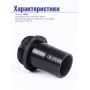 Штуцер пластиковый, модель DN40 (шланг 1 1/2")
