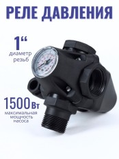 Реле давления Vodotok РС-9C с манометром, без кабеля